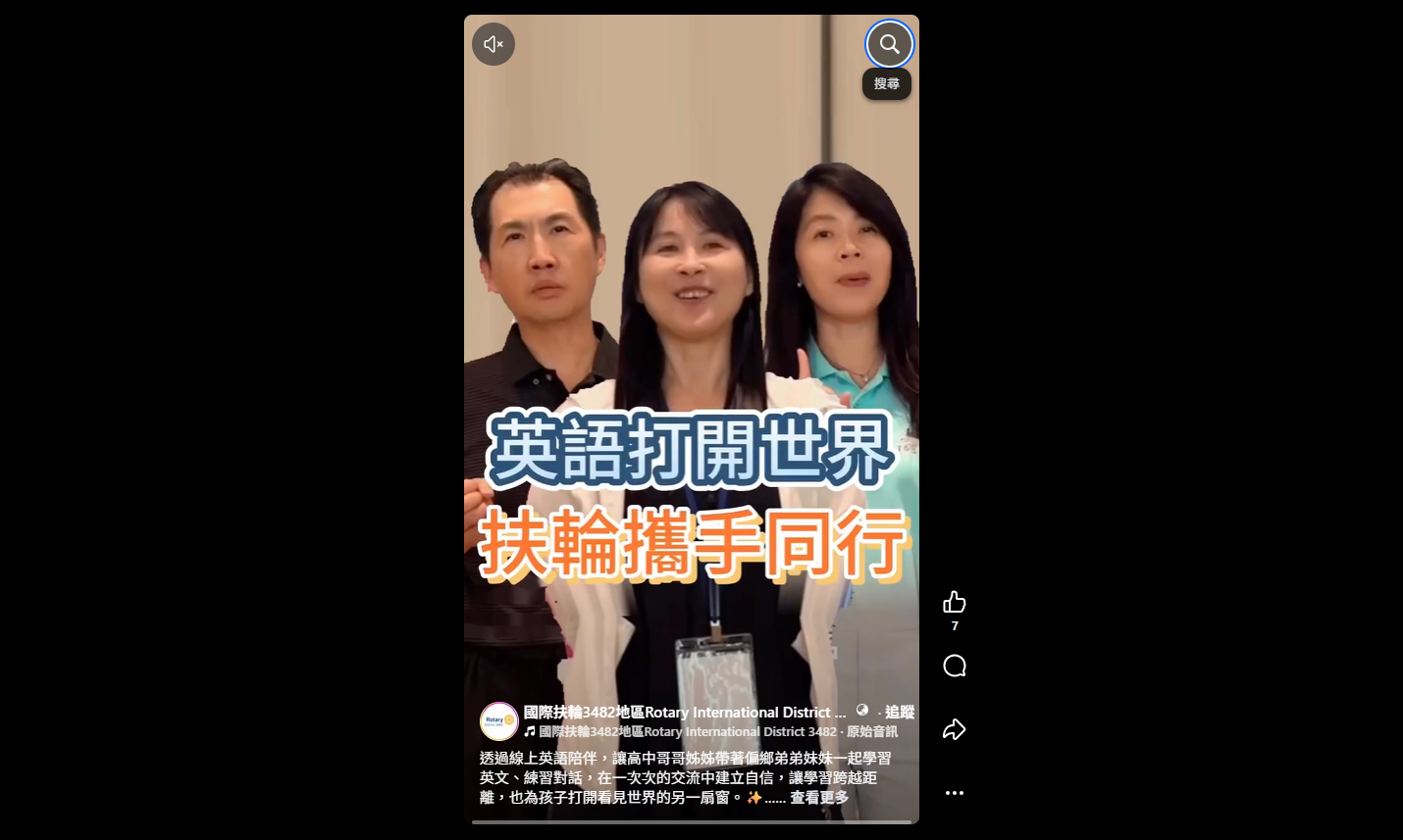 師長座談會教師訪談記錄(二)